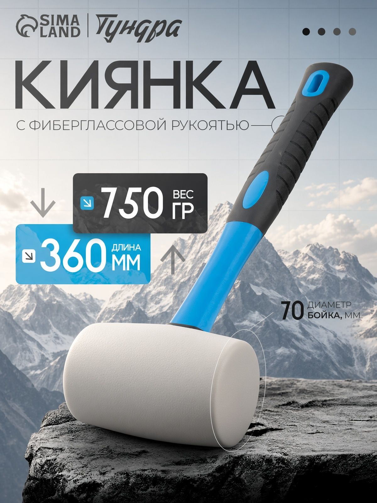 Киянка, фиберглассовая рукоятка, белая резина, 750 г