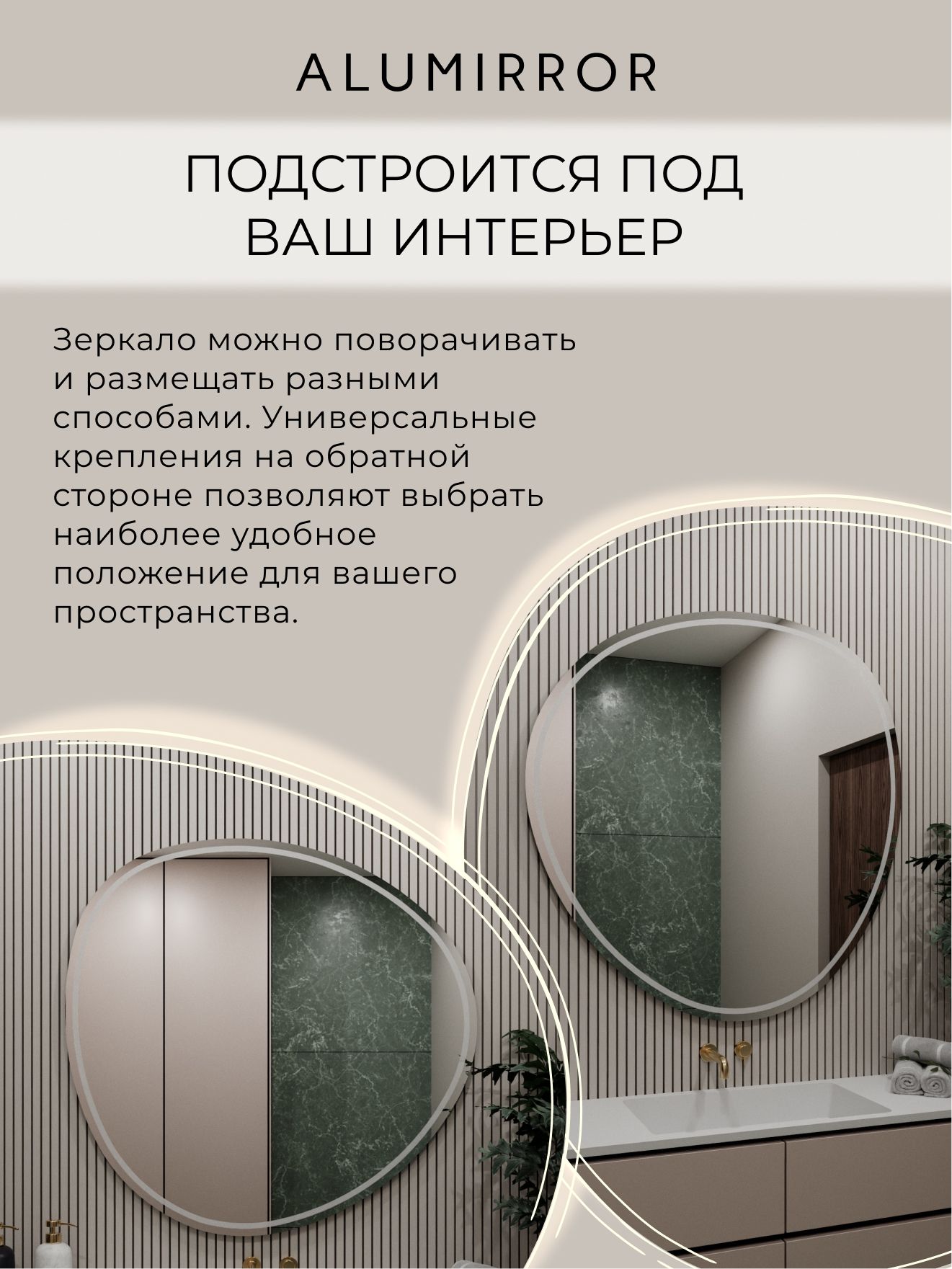 Зеркало настенное 71х74 см. теплый свет 3000К фигурное с фронтальной подсветкой М19 ALUMIRROR — фото 6