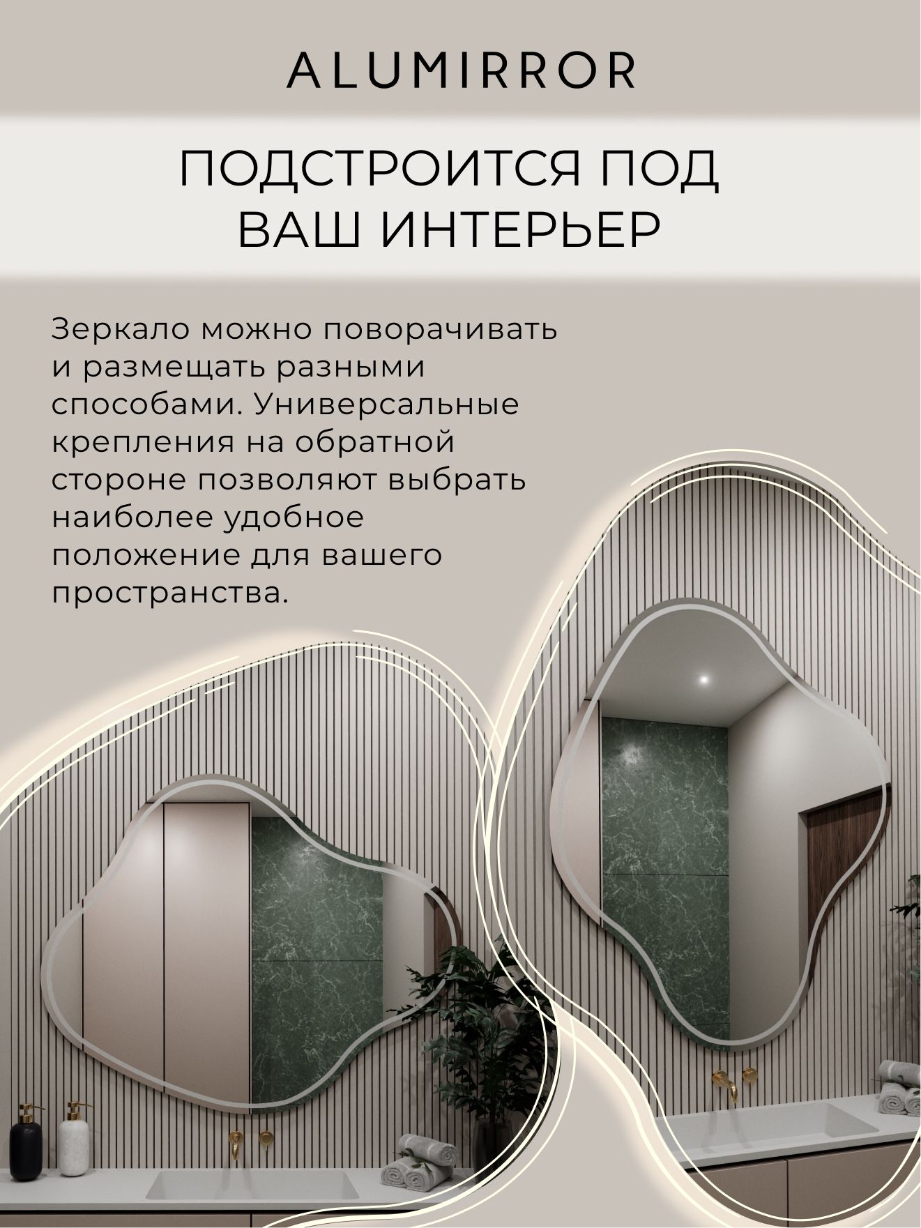 Зеркало настенное 90х111 см. нейтральный свет 4500К фигурное с фронтальной подсветкой М21 ALUMIRROR — фото 6
