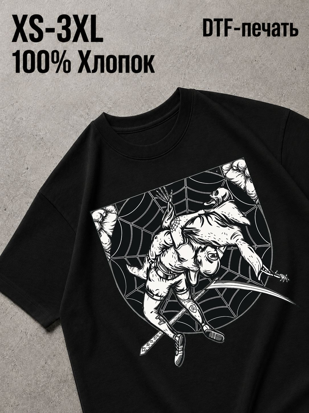 Футболка Андеграунд
