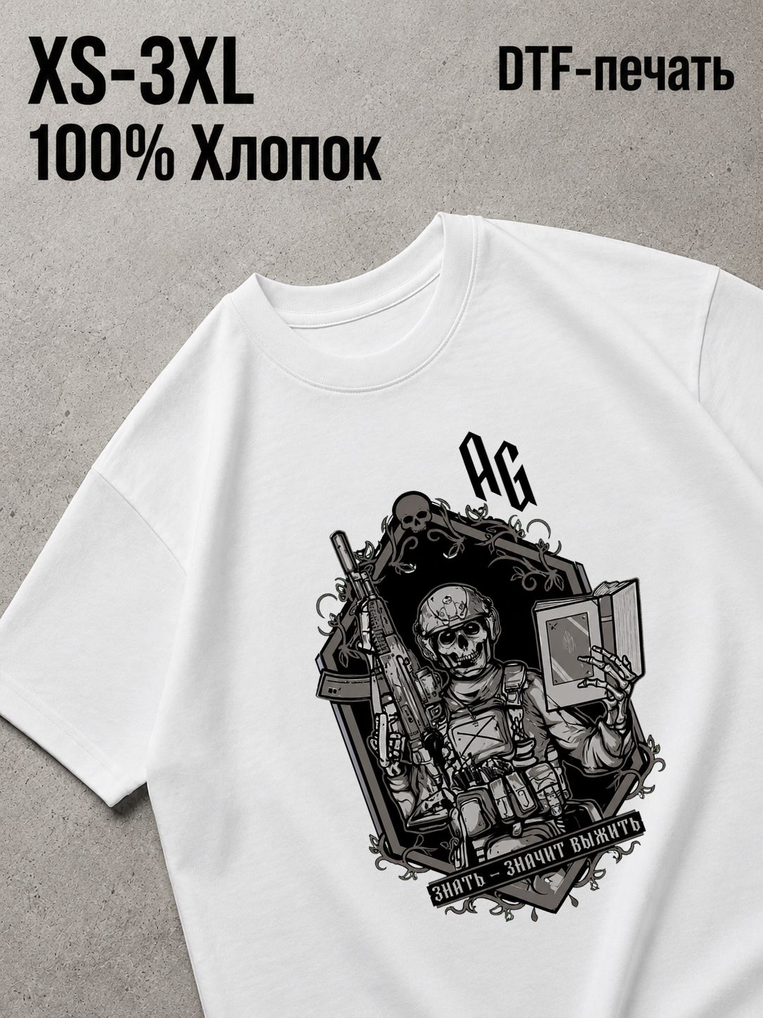 Футболка Андеграунд