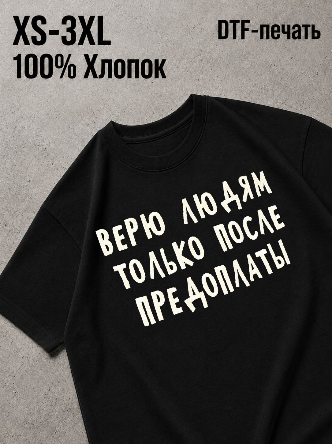 Футболка Надписи