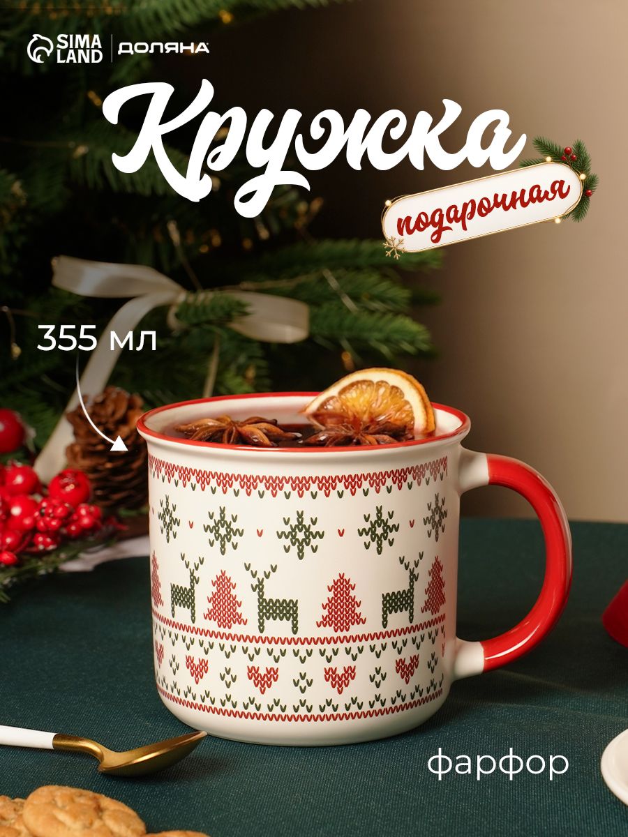 Кружка новогодняя Доляна Орнамент с ёлками , 355 мл, фарфор, белая, красная