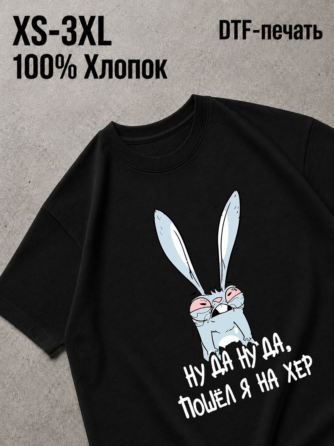 Футболка зайца