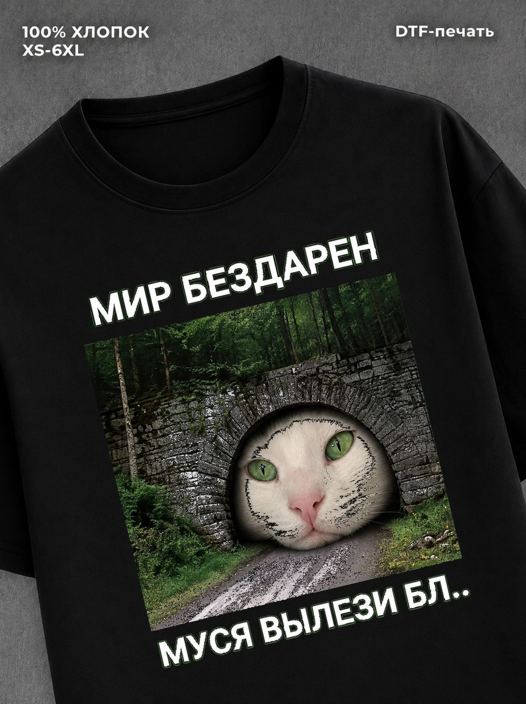 Футболка Муся это ты
