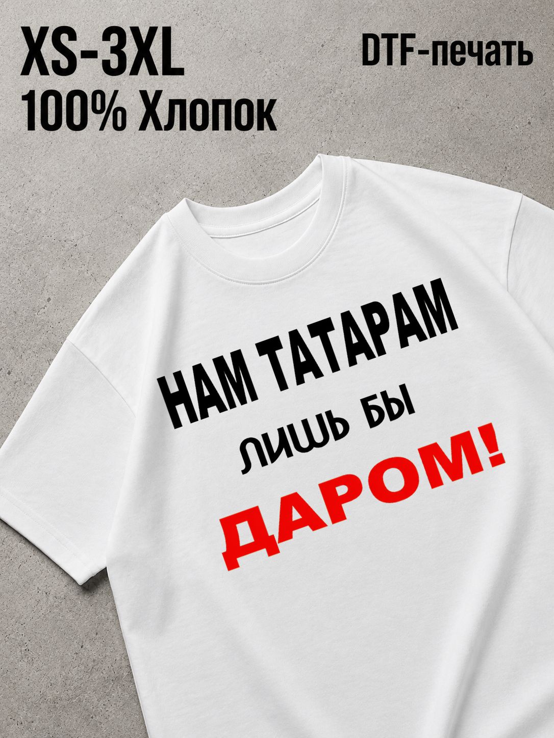 Футболка Y2K
