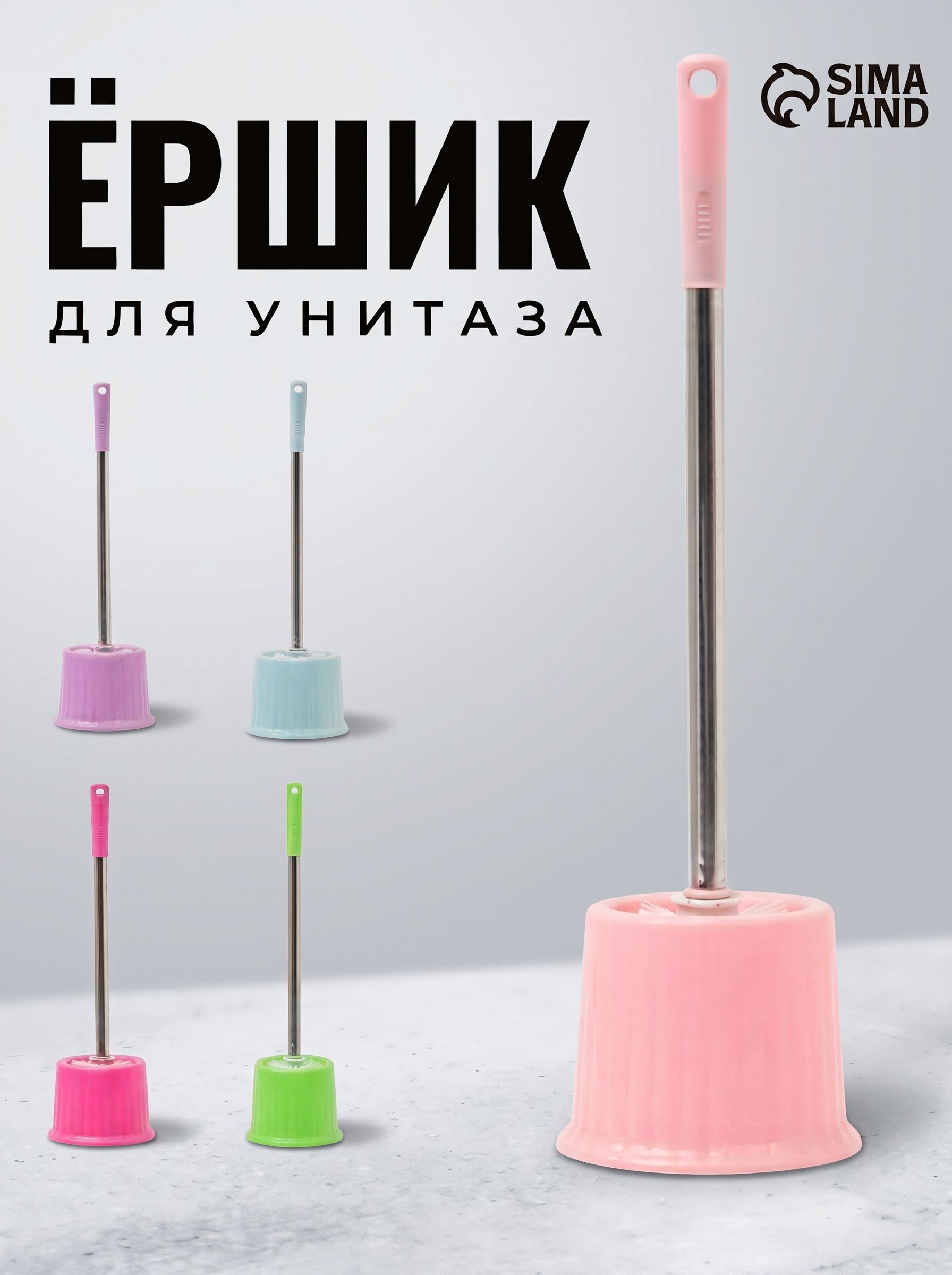 Ершик для унитаза с подставкой, 13х53 см, металлическая ручка