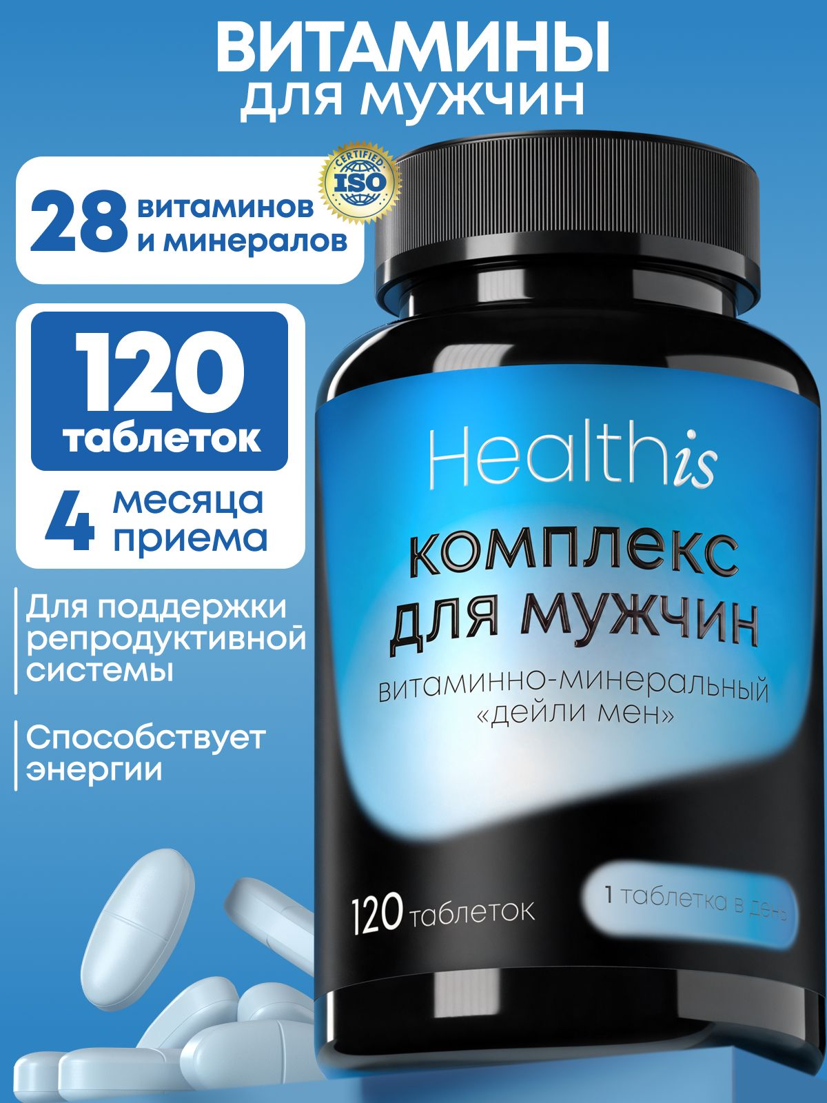 Витамины для мужчин комплекс Healthis, мультивитамины с цинком и магнием,"Витаминно-минеральный комплекс для мужчин Дейли Мен" ("Vitamin & Mineral Complex Daily Men"), 120 таблеток