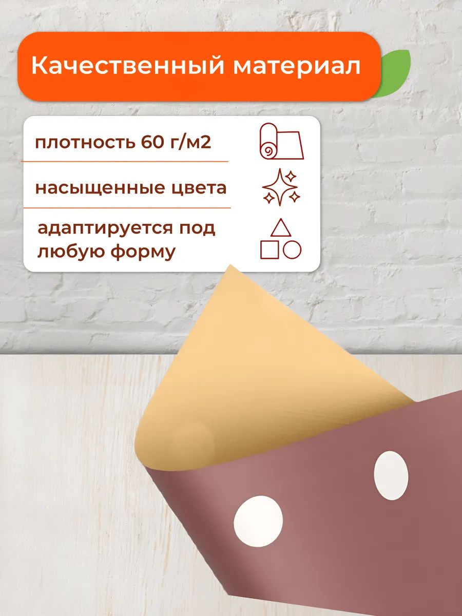 Пленка Матовая Двухсторонний Горох 10 Метров Роуз