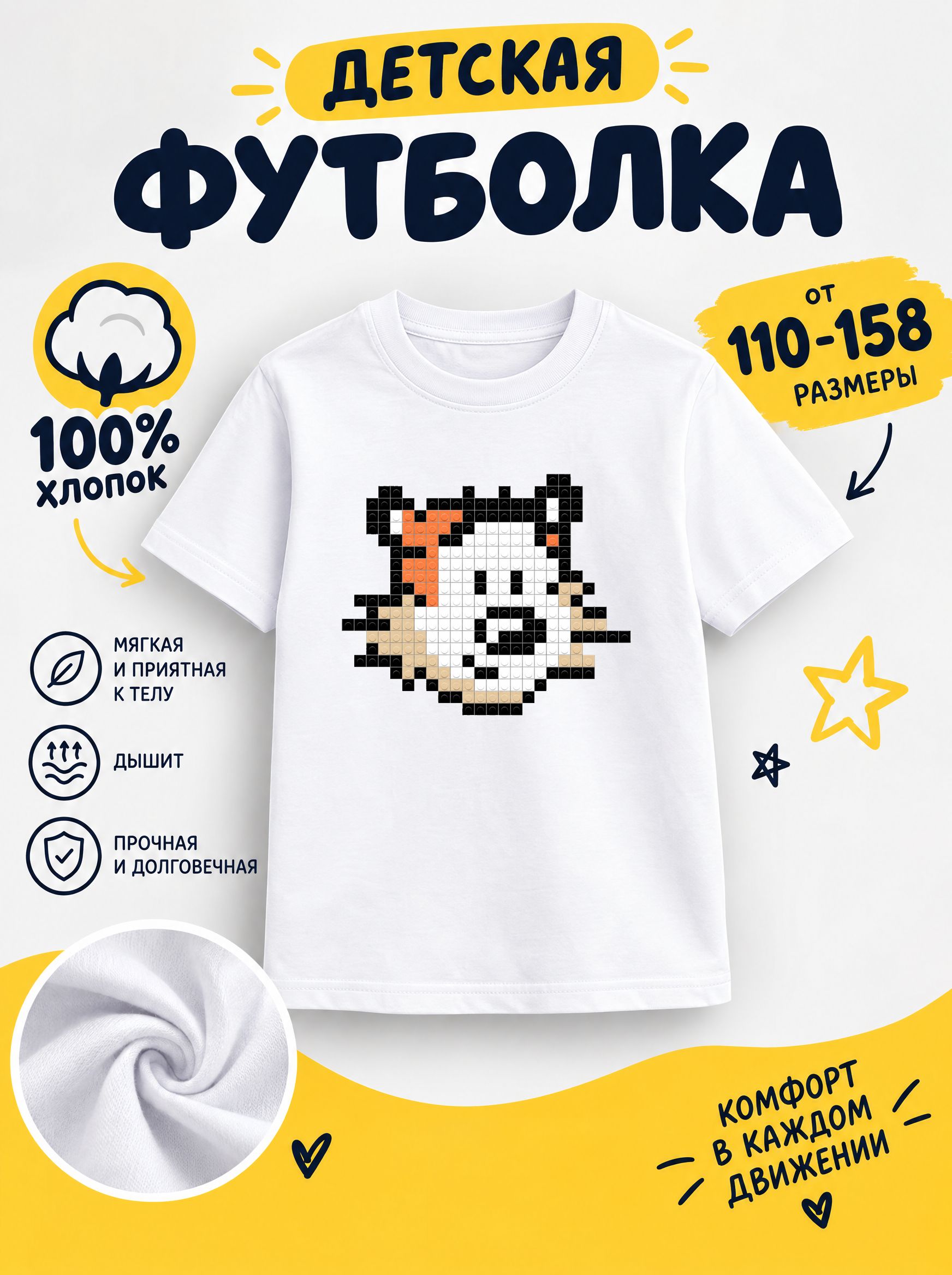 Футболка детские