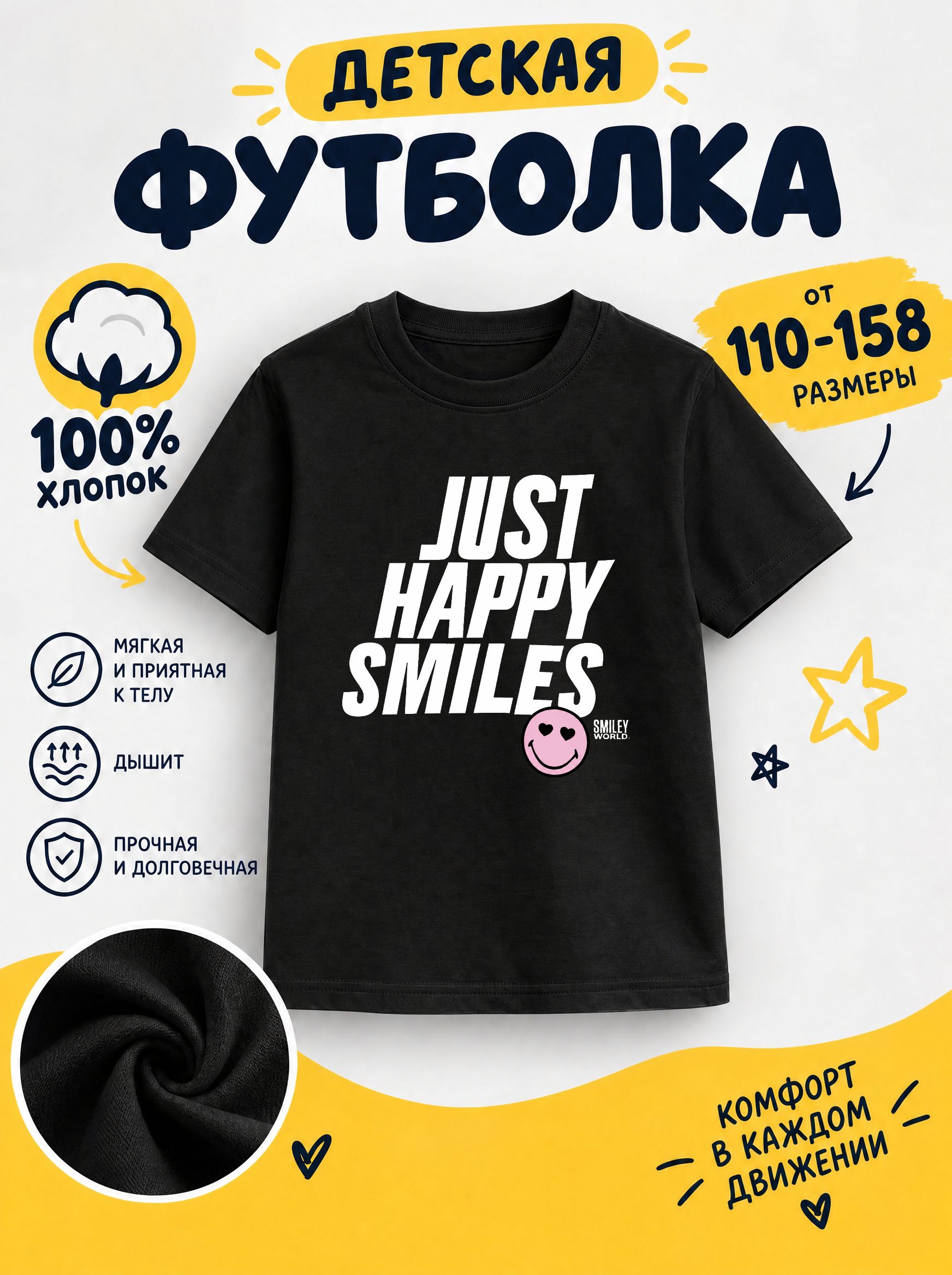 Футболка детская