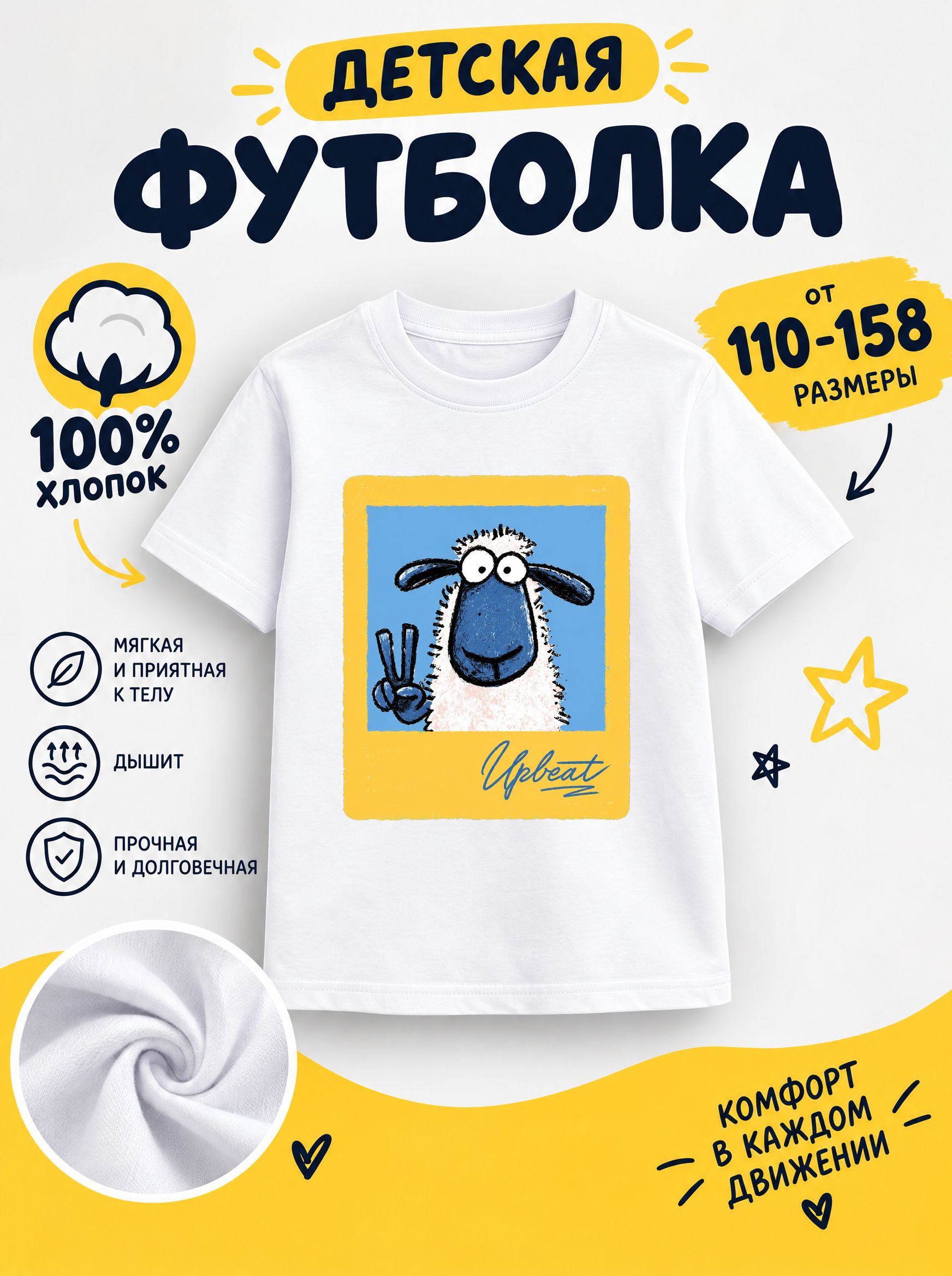 Футболка детская с животными
