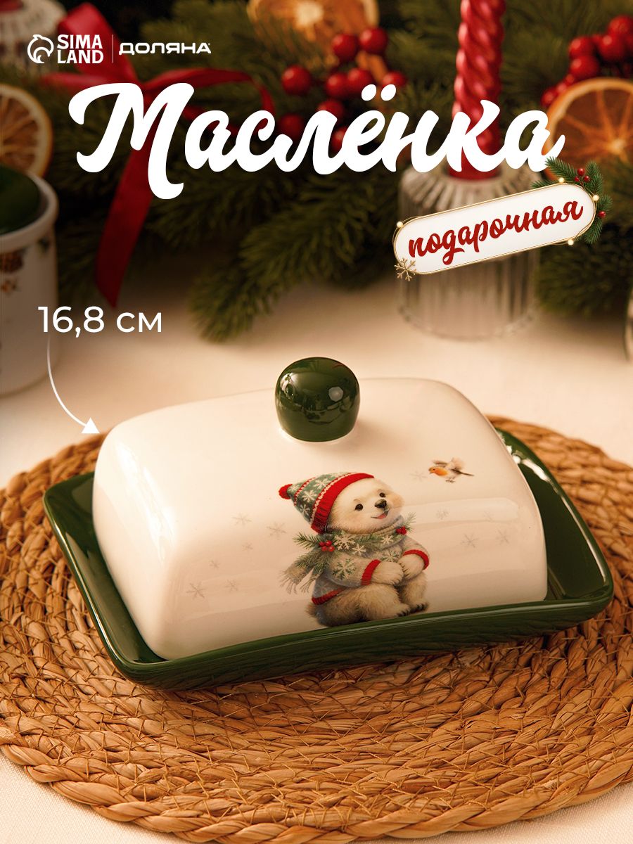 Масленка для масла и сыра новогодняя, Доляна "Белый мишка", материал доломит, размер16,8х12х9 см