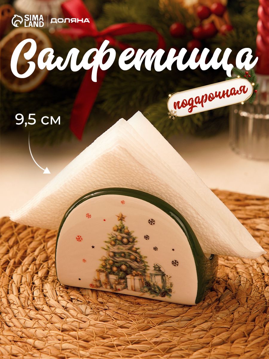 Салфетница новогодняя Доляна Приближение чуда , 9.5x4.5x7 см, доломит, белая