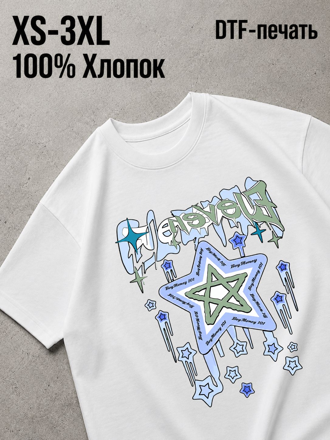 Футболка звезда