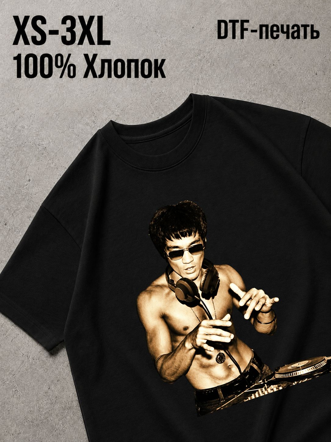 Футболка брюс ли диджей