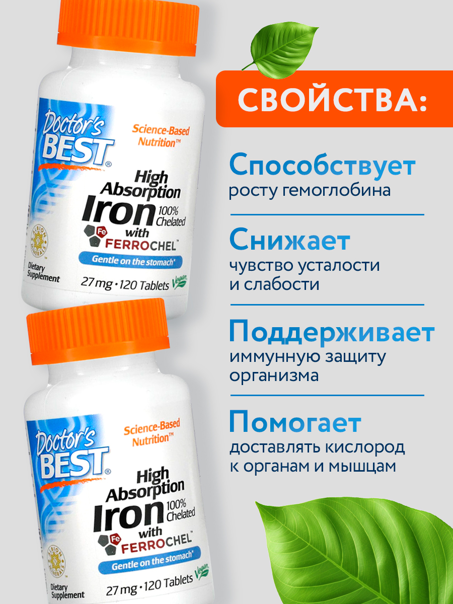 Doctors Best, Hi Abs Iron 100% Chelated, 120T