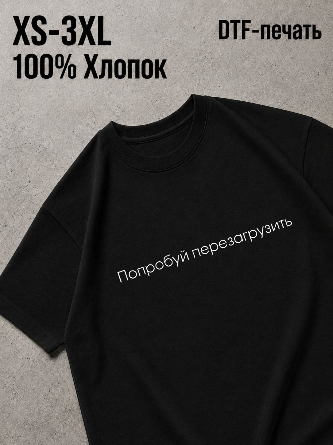 Футболка с прикольными надписями