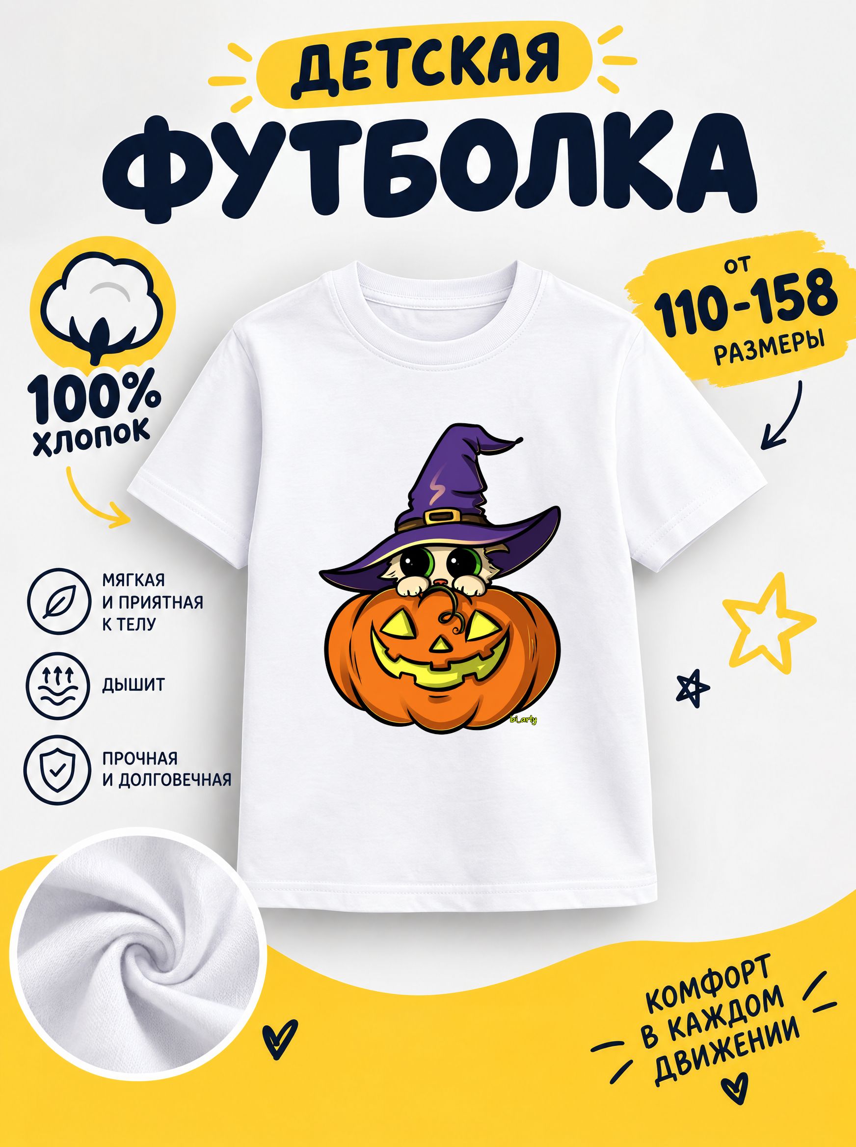 Футболка halloween