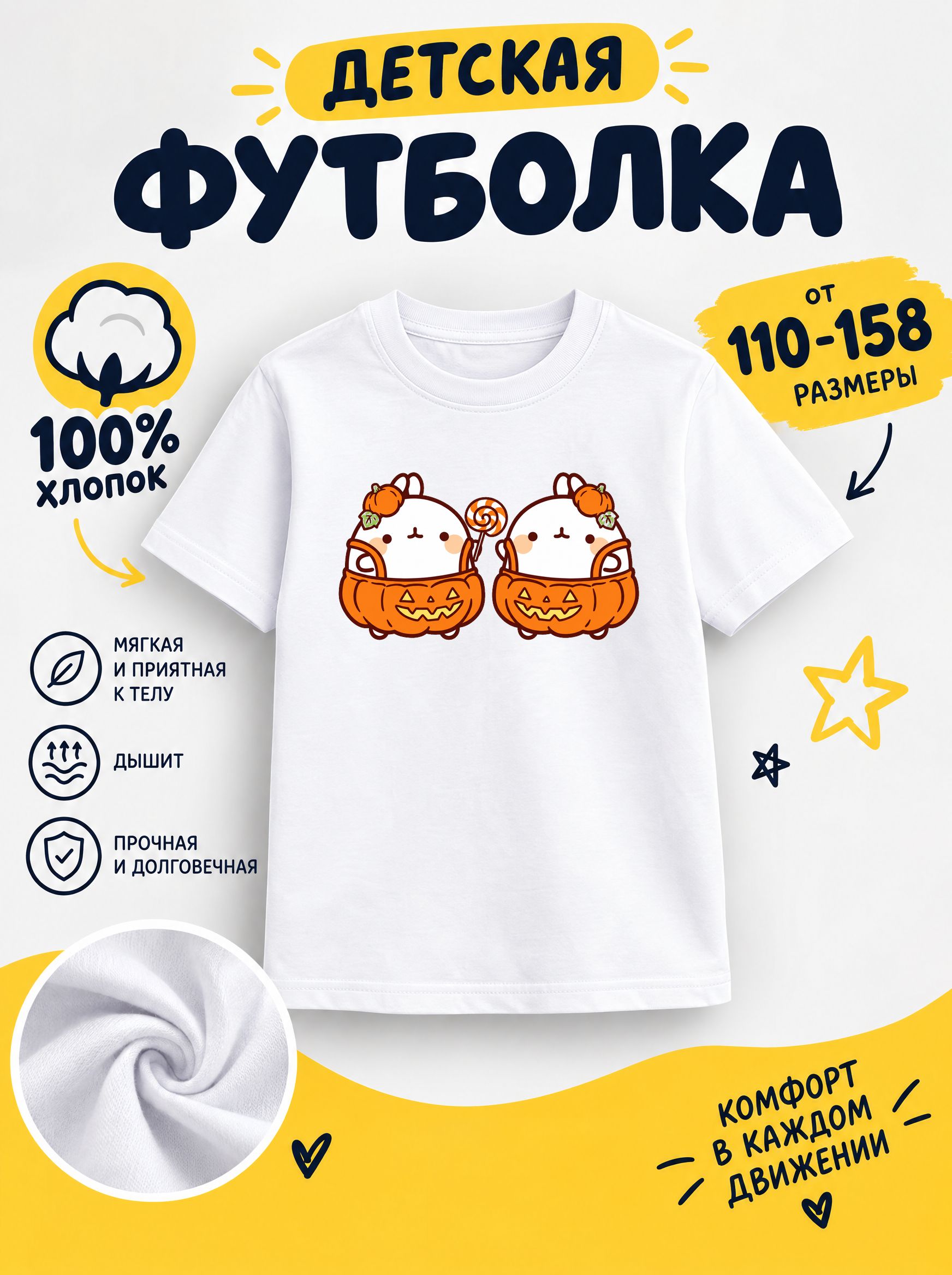 Футболка halloween