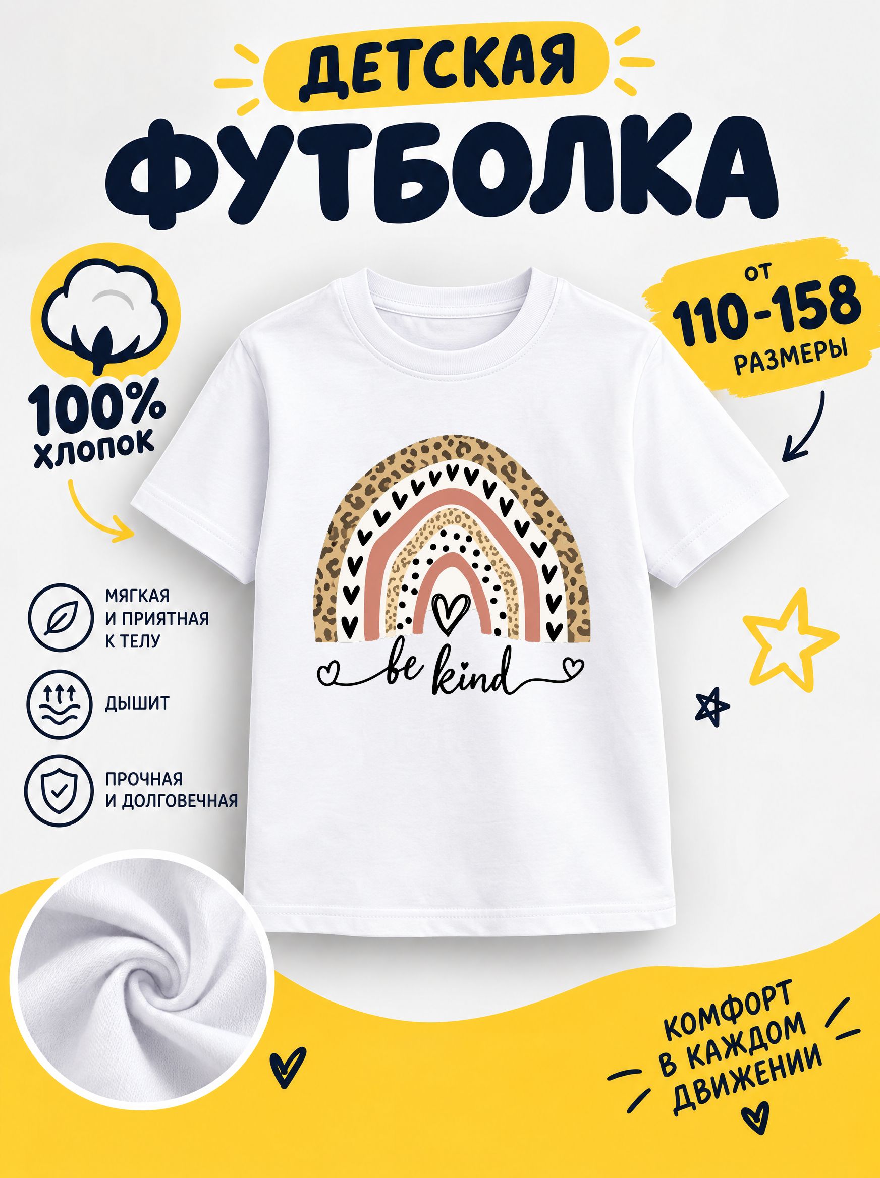 Футболка детские