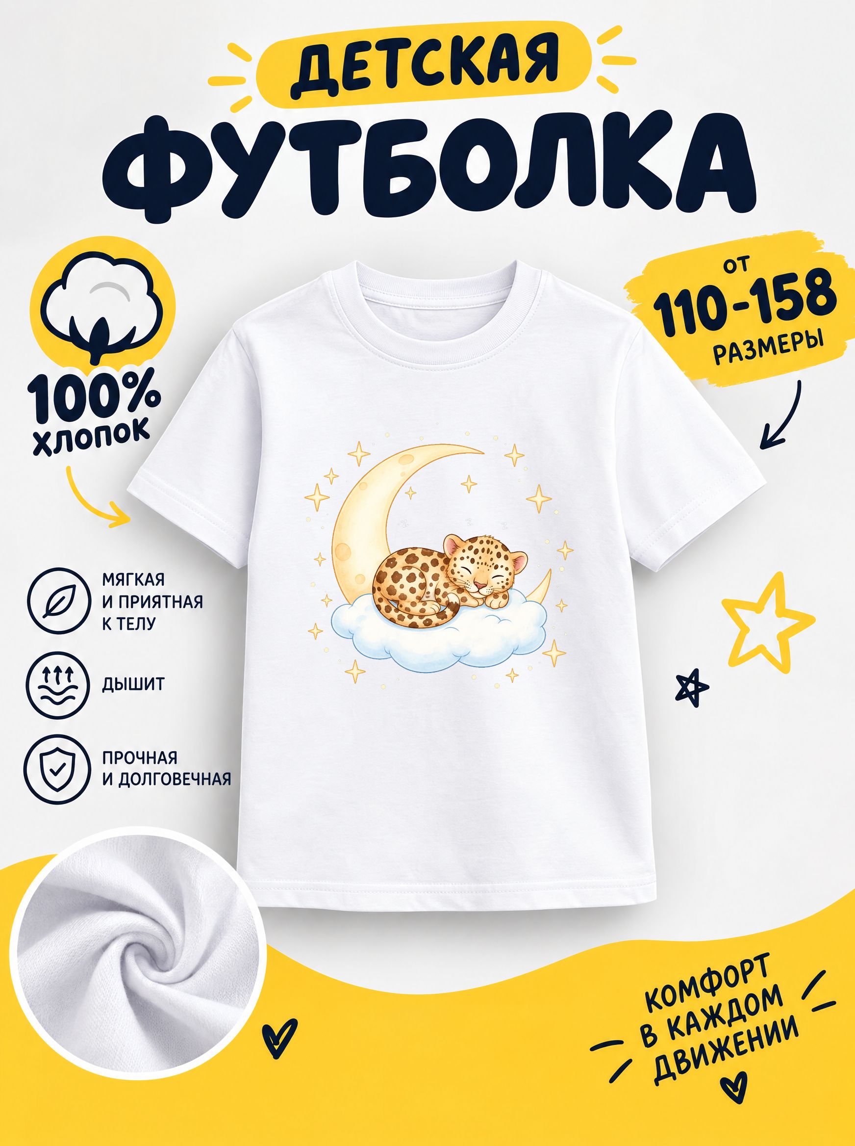 Футболка детские с животными