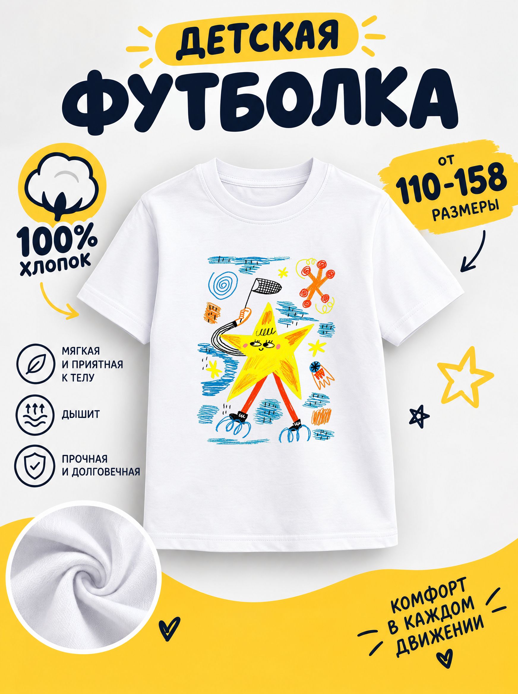 Футболка рисунки