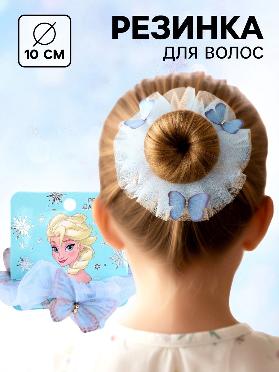 Резинка для волос Бабочки