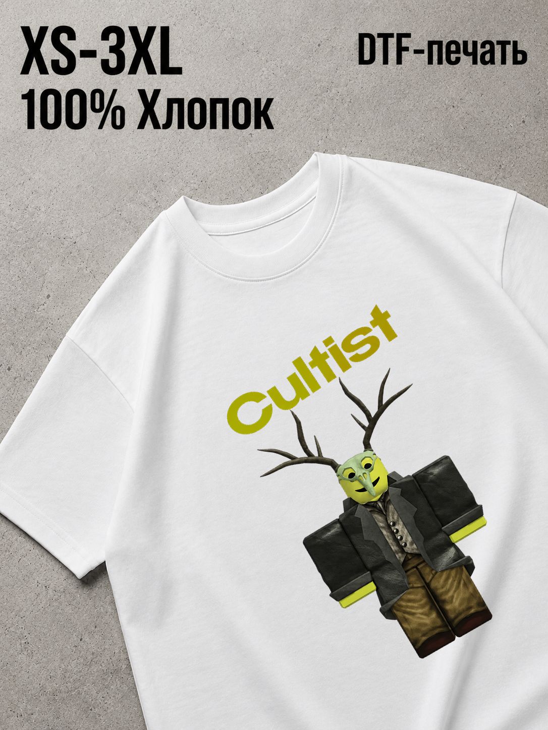 Футболка culfist