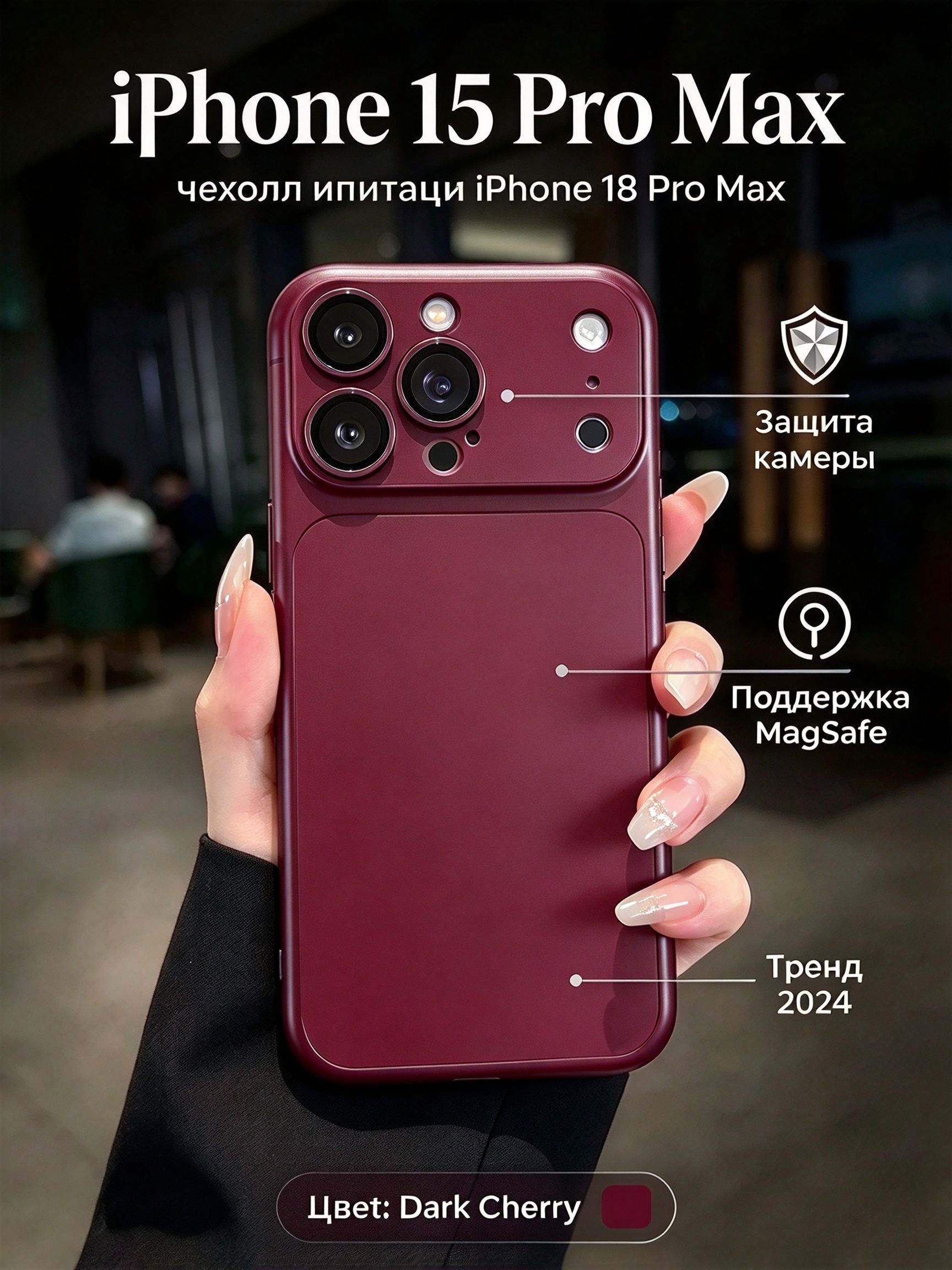 智能手机壳 用于 Apple iPhone 15 Pro, 塑料 , 深酒红色