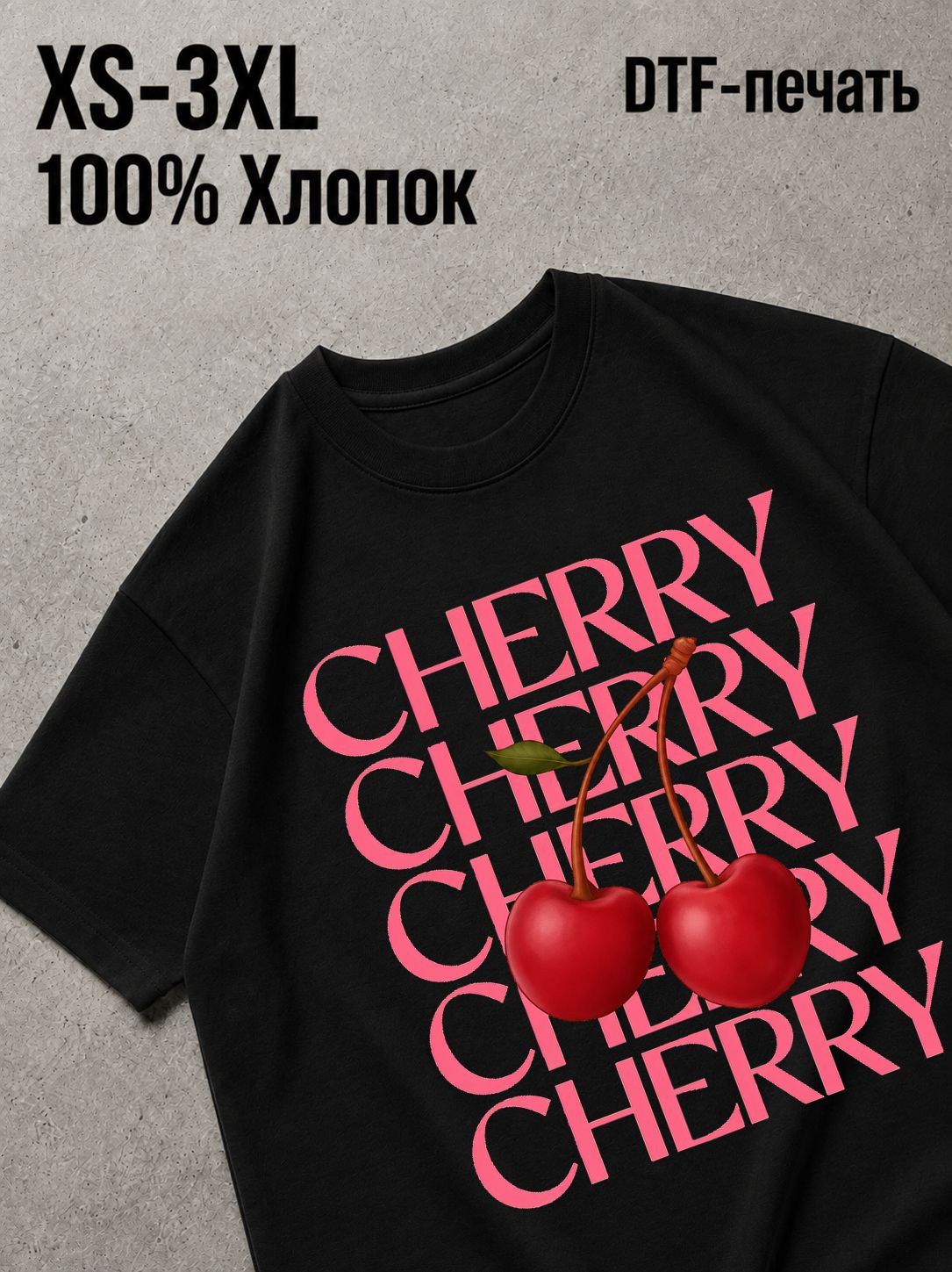 Футболка вишня черри