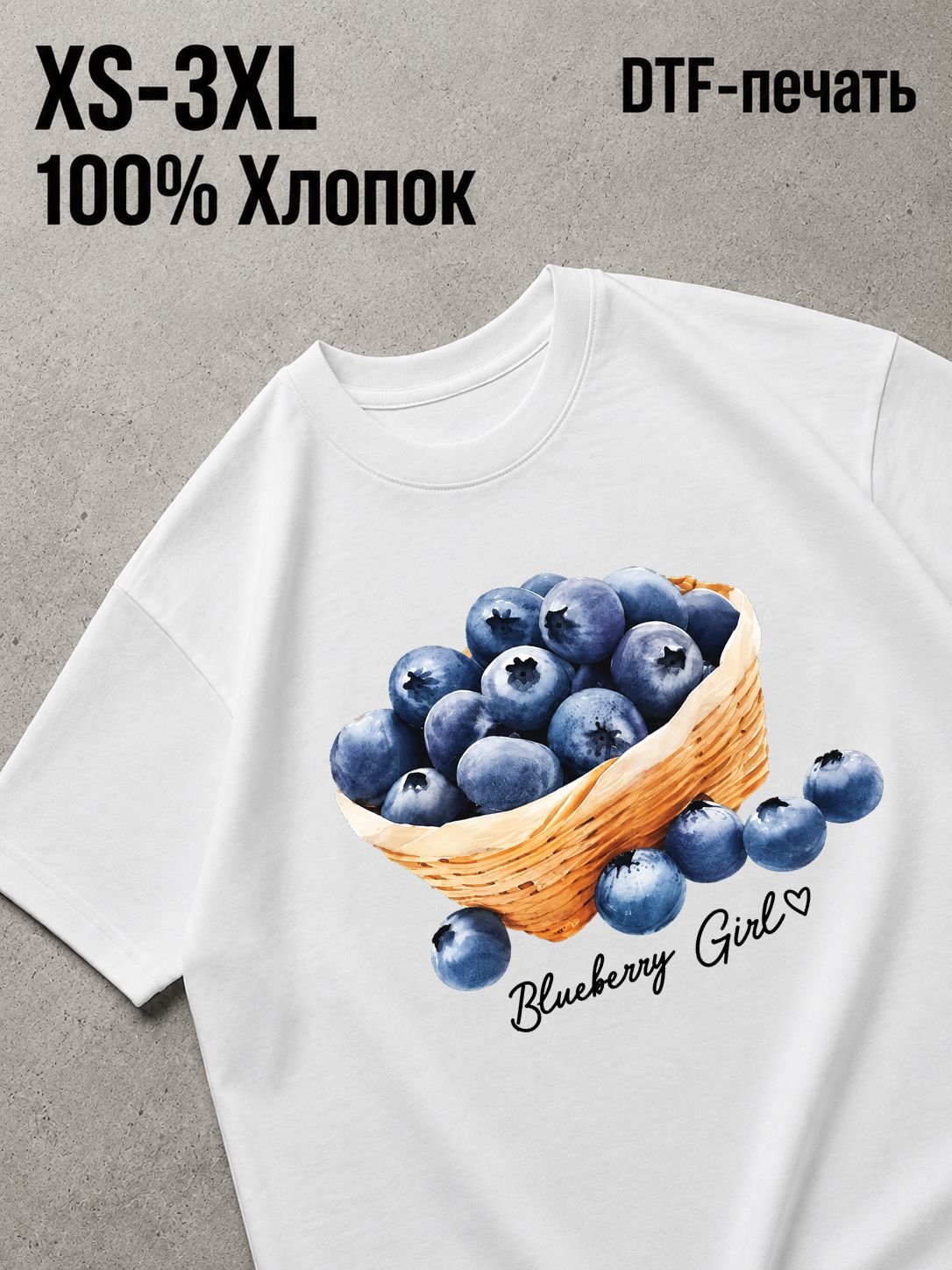 Футболка голубика