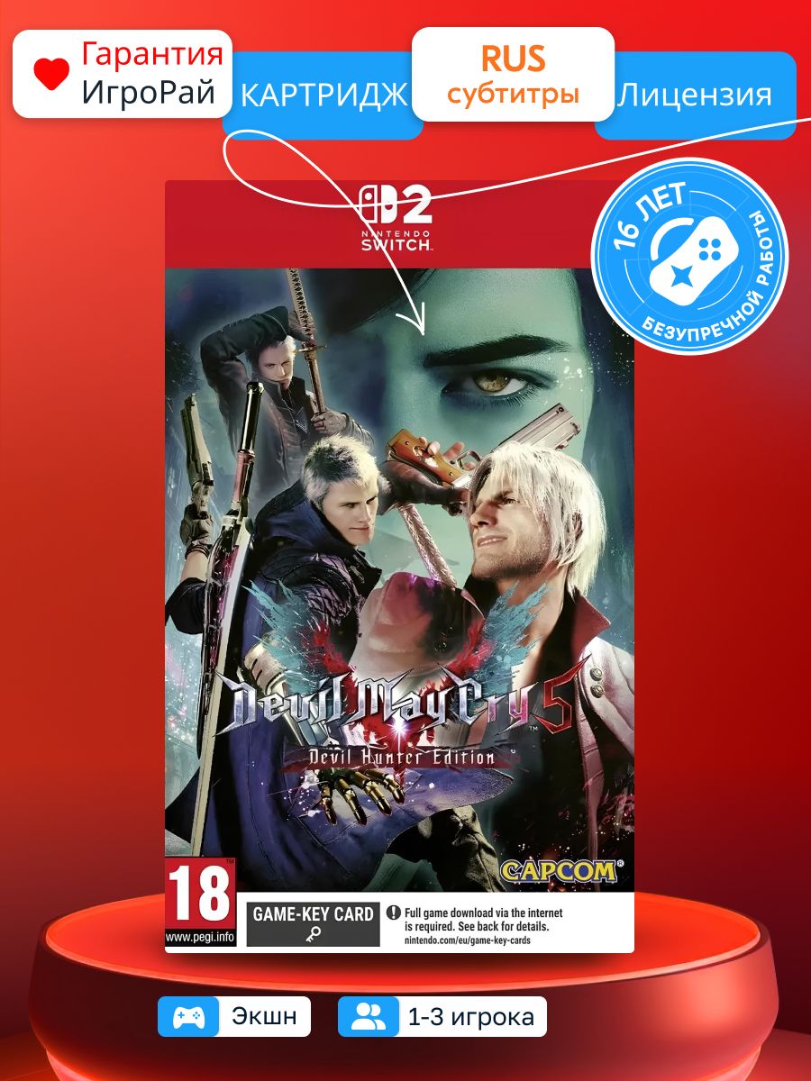 Игра Devil May Cry 5: Devil Hunter Edition (Nintendo Switch 2, русские субтитры)