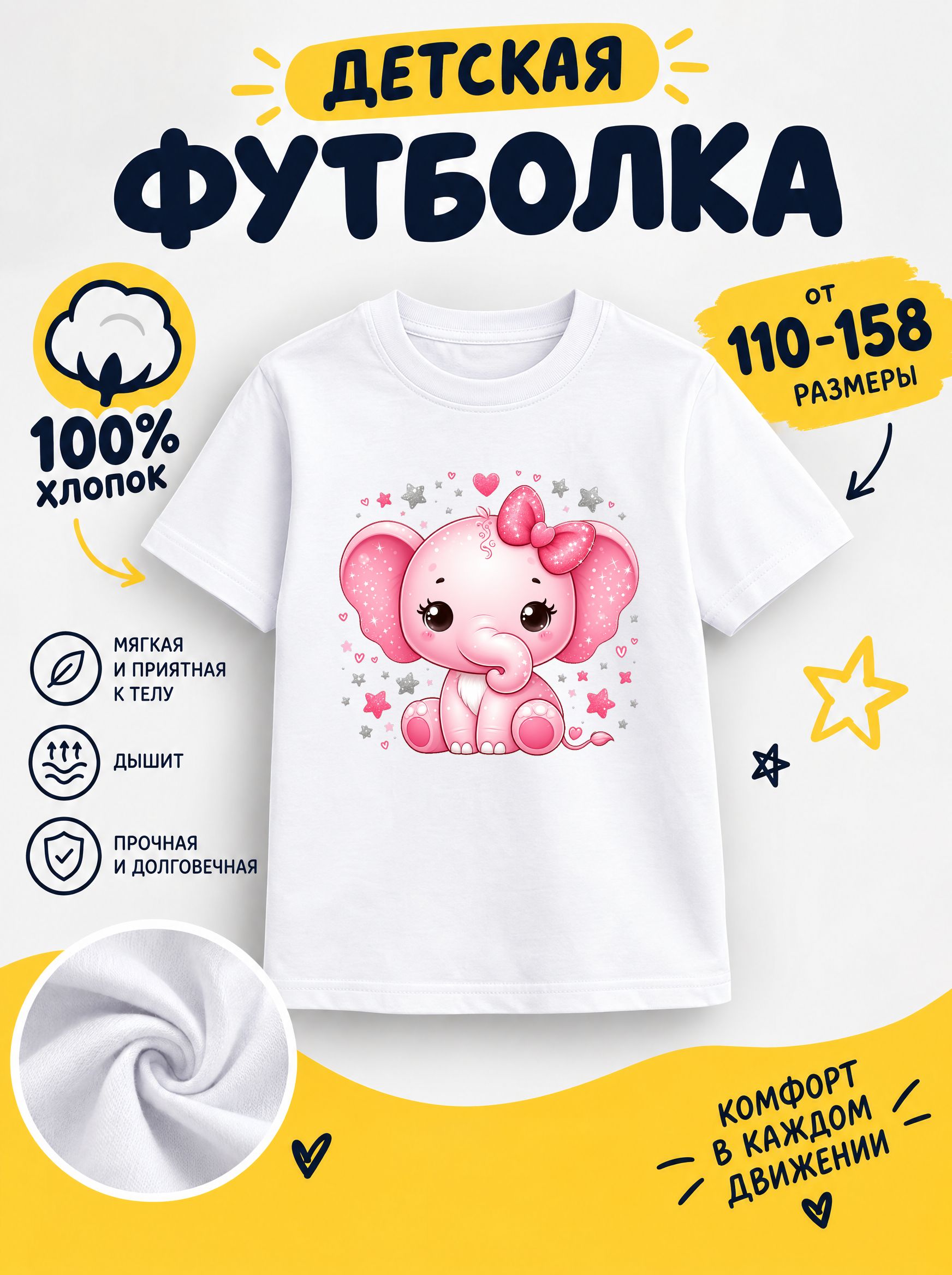 Футболка детская для девочек