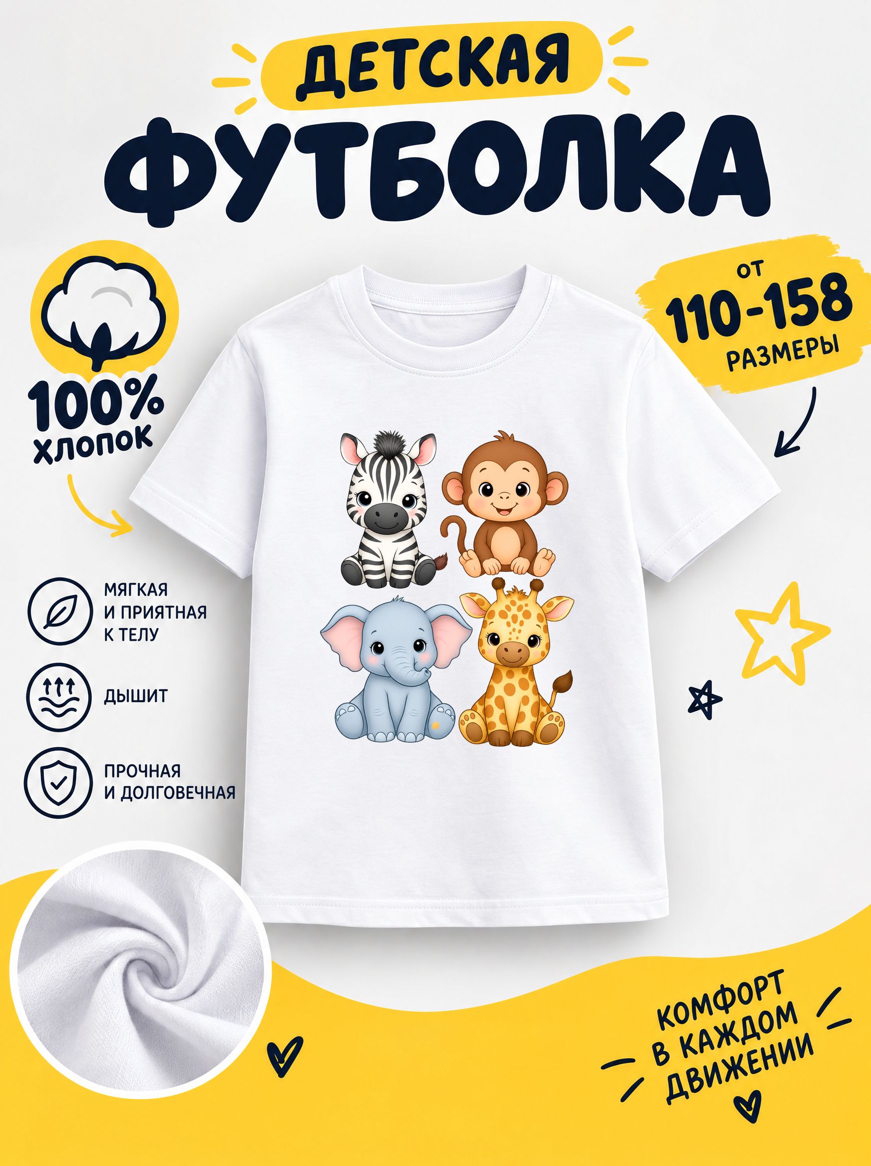Футболка детская для девочек