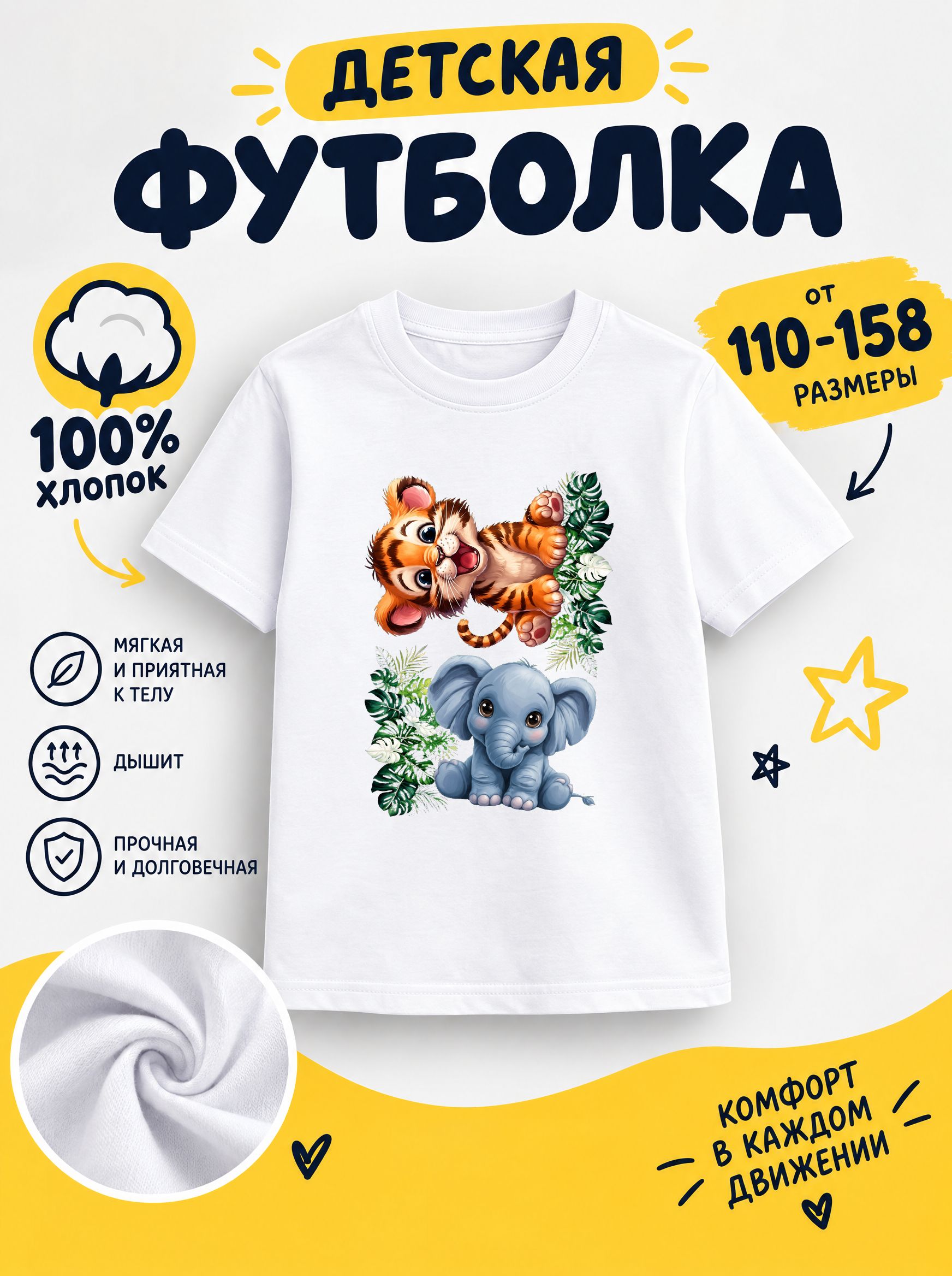 Футболка детская для девочек