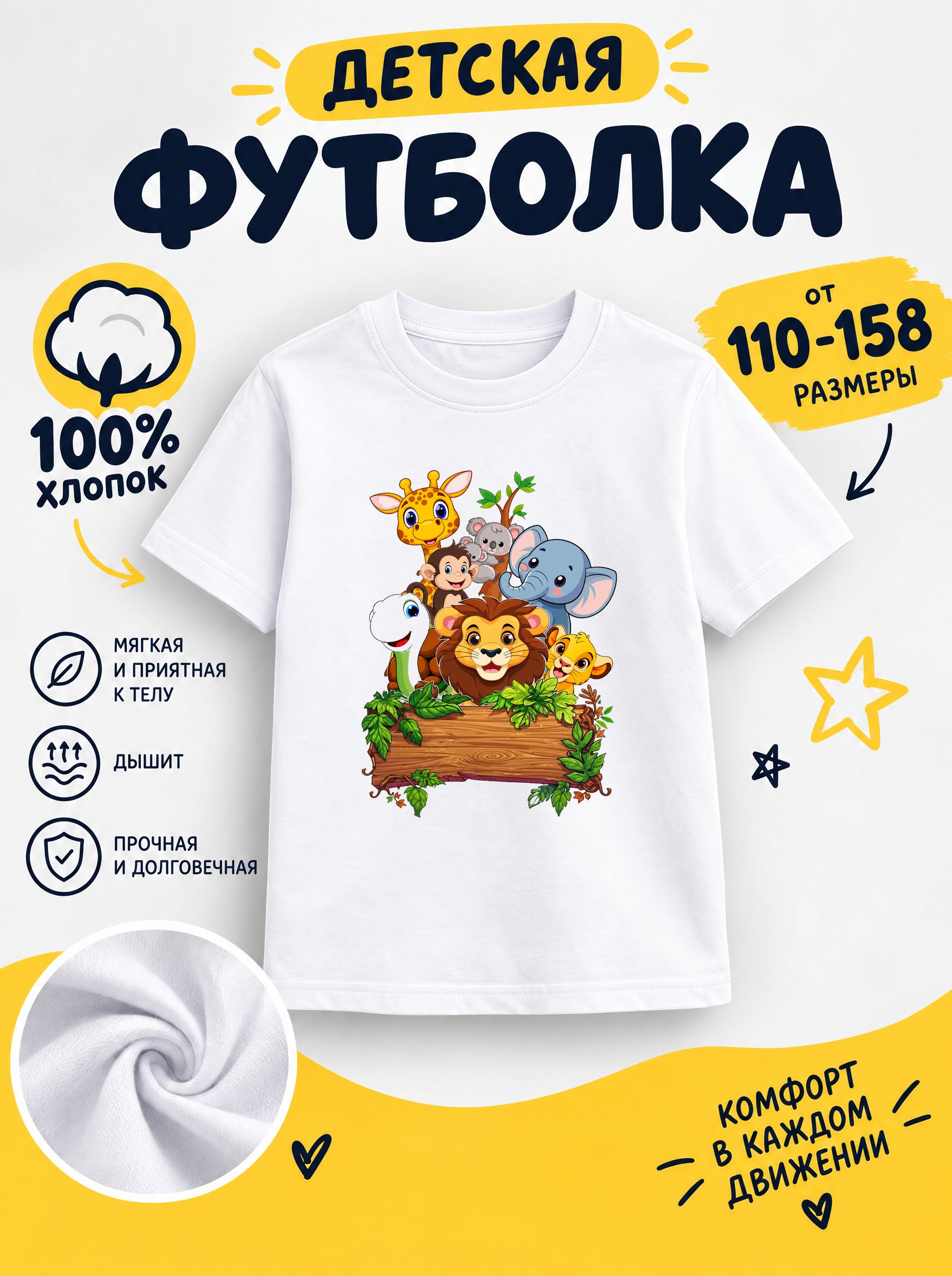 Футболка детская для девочек