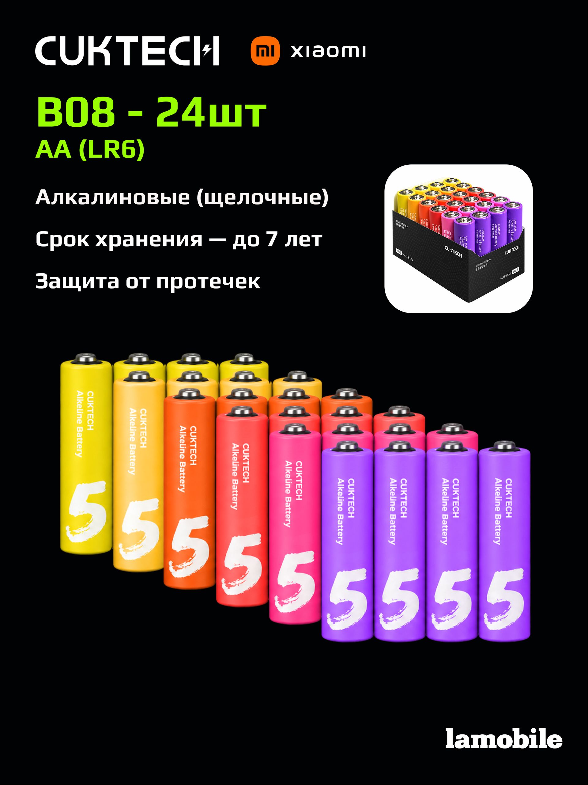 Батарейки AA CUKTECH Rainbow B08 (LR6, 24 шт)