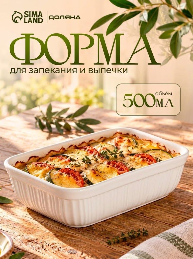 Форма для запекания, Доляна "Маффин" объем 500 мл