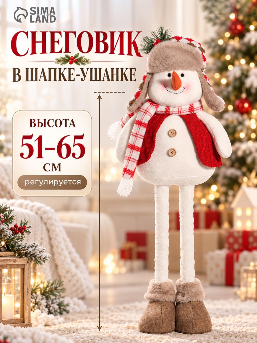 Игрушка новогодняя Снеговик в шапке-ушанке , высота регулируется, 13 22 51/65 см
