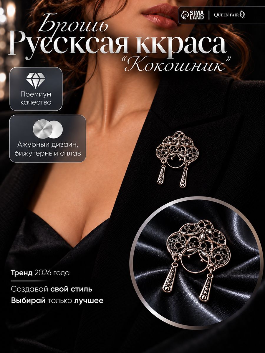 Брошь "Матрёшка", цвет серебро, ажурная женская бижутерия