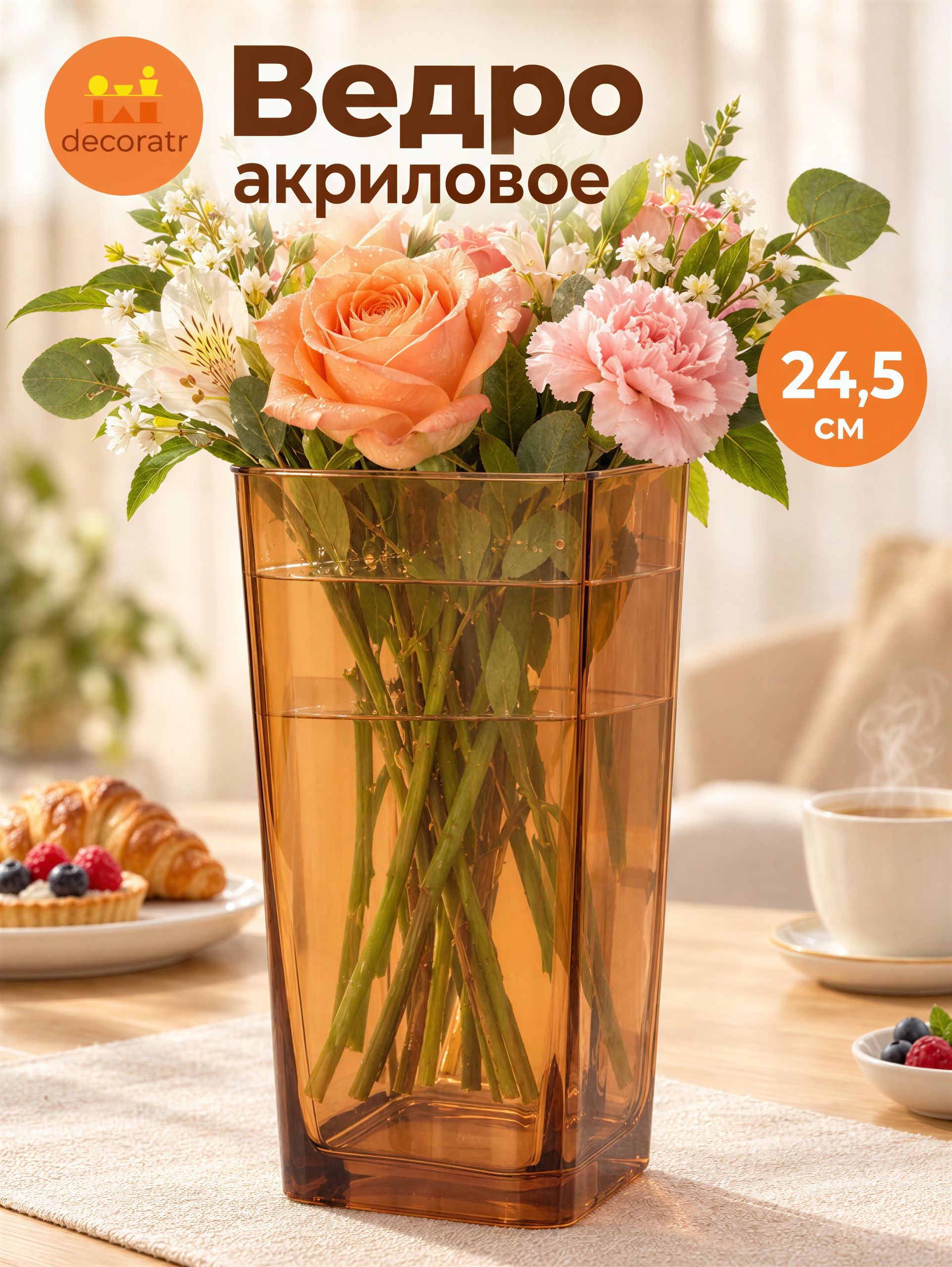 Ведра для цветов Гома прозрачный 24.5cm*14cm*11cm P.TMFT000S Китай