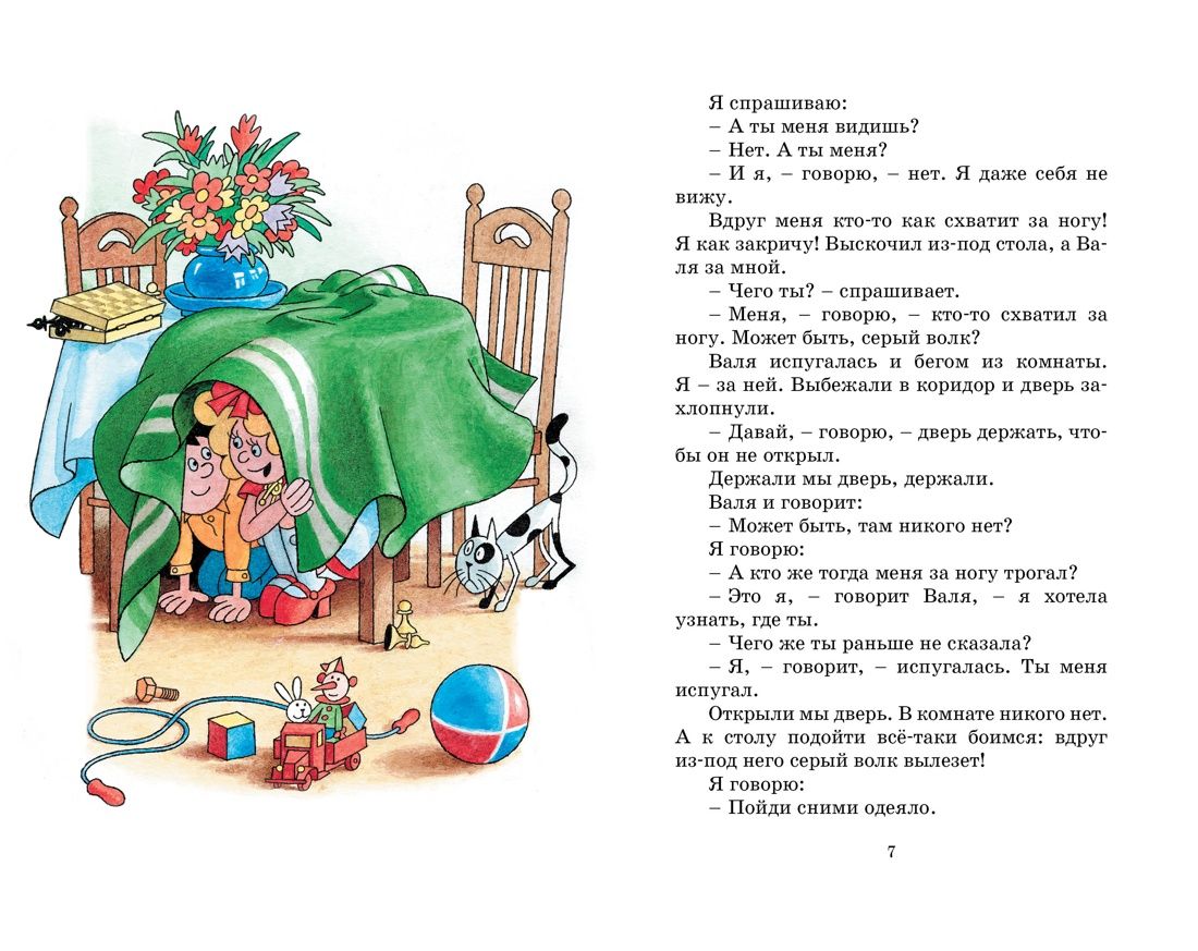 Мишкина каша | Mishka's Porridge - Ozon image 6