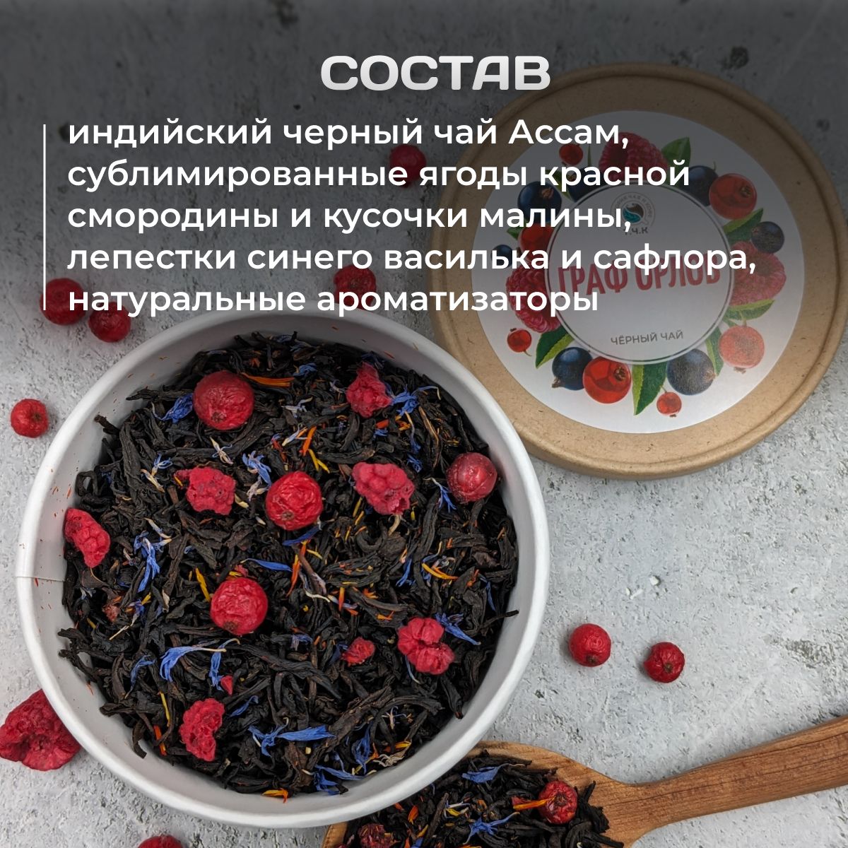 Подарочный чай на мужчине "Граф Орлов", в банке, Т.Ч.К. - купить с ...