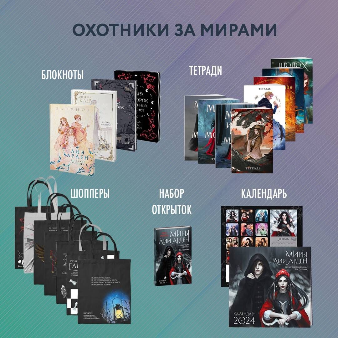 Мара и Морок. Особенная Тень | Mara and Morok. Special Shadow - Ozon image 7