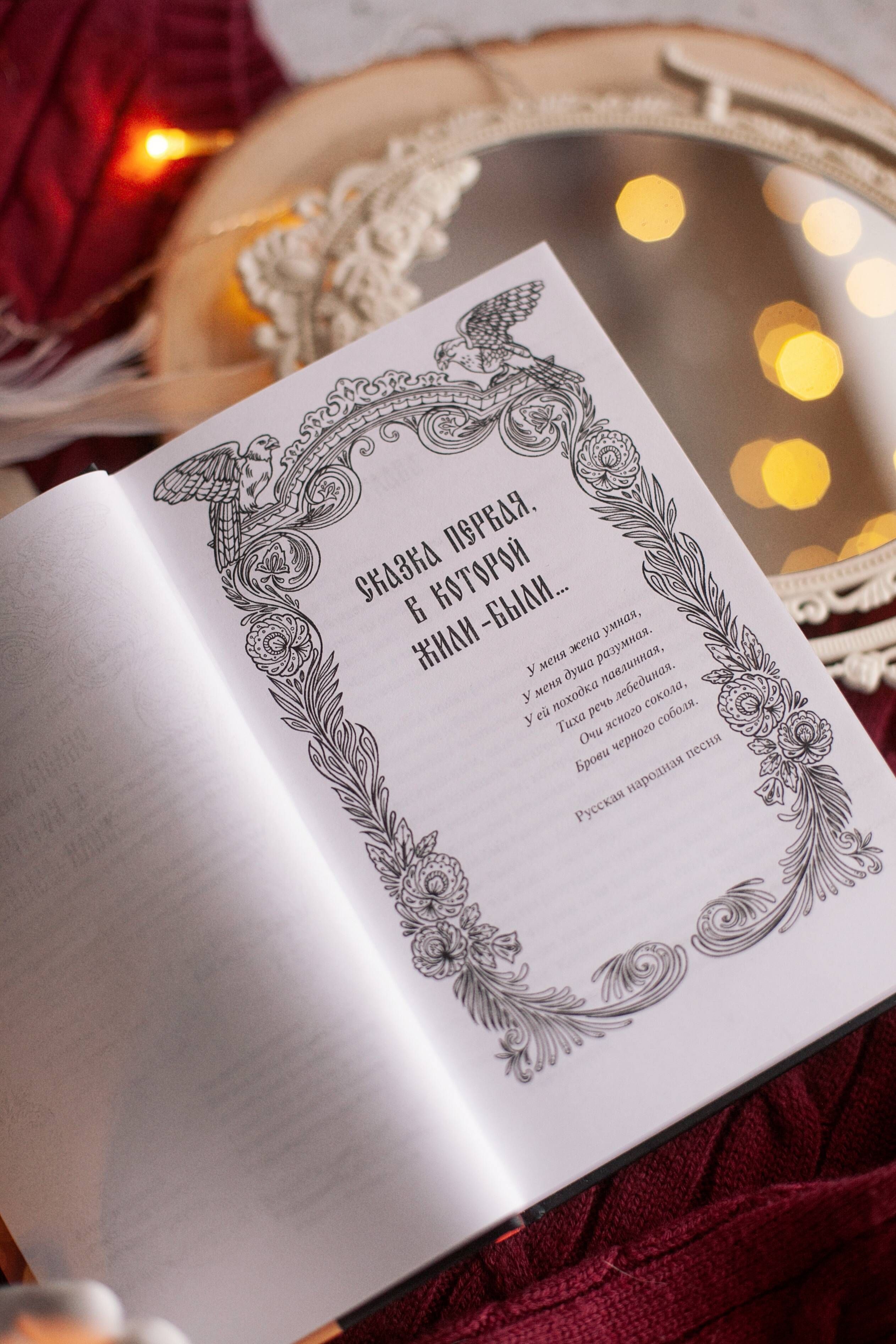 И жили они долго и счастливо | And They Lived Happily Ever After - Ozon image 6