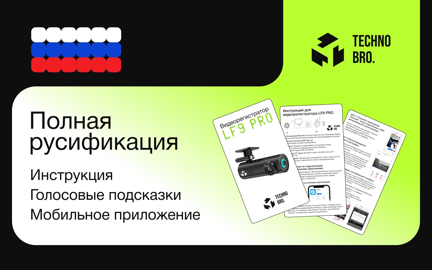 Видеорегистратор TechnoBro. в машину; с wi-fi; видеорегистраторы; в  автомобиль - купить в интернет-магазине по низким ценам с доставкой OZON  (1379747244)