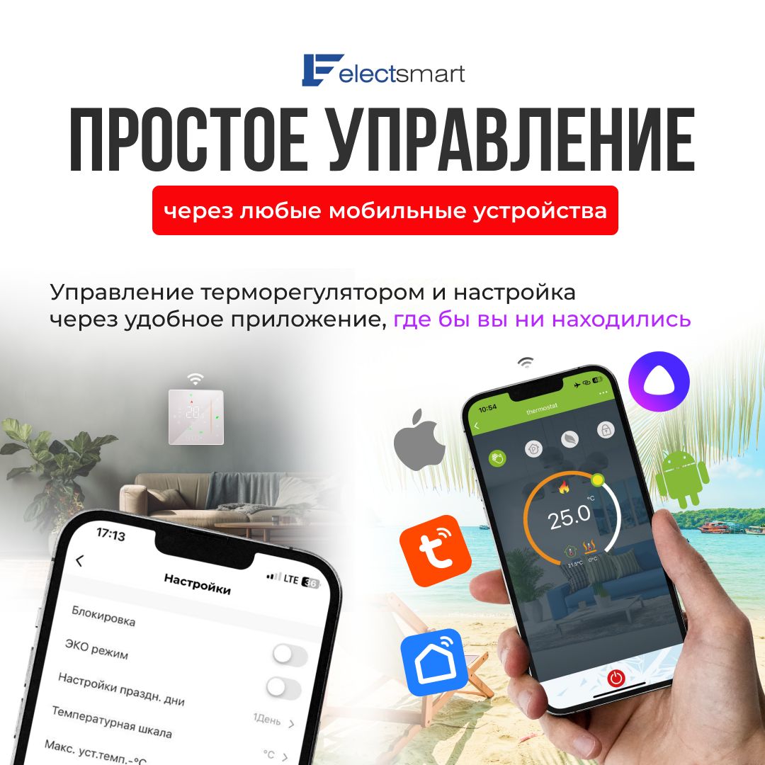 Терморегулятор/термостат ELECTSMART Для газового котла, Для электрического  котла - купить по выгодной цене в интернет-магазине OZON (1086859267)