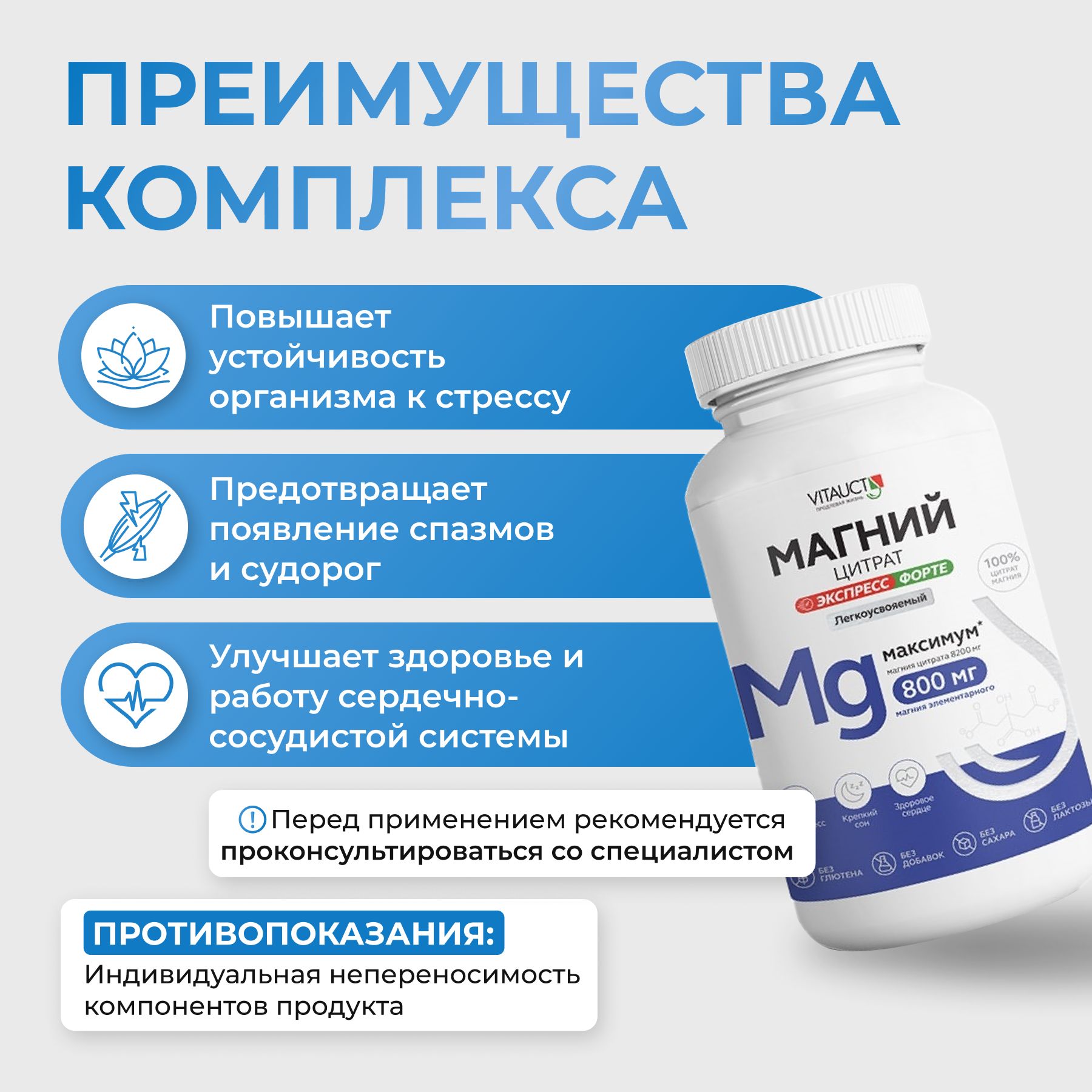 Vitauct Магний цитрат Экспресс форте 130 гр - купить с доставкой по ...