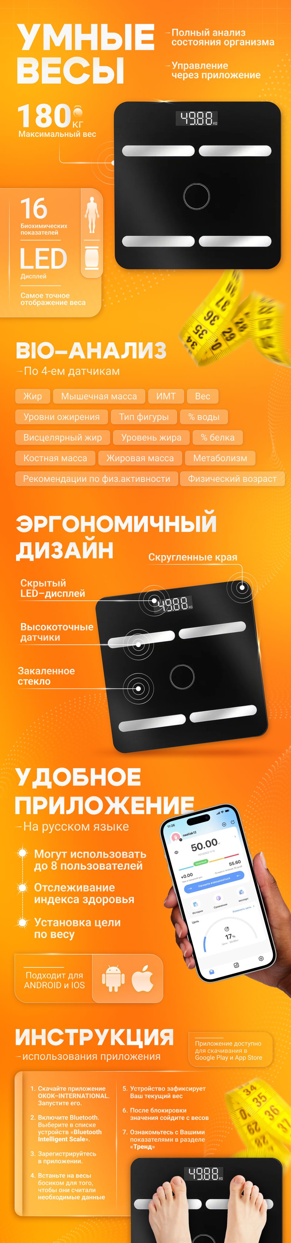 Holifeel Напольные весы ВЕСЫ, нагрузка 180 кг, точность 50 г